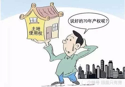 房产权缩水怎么补偿