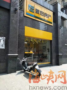 福州精英房产中介怎么样