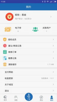 房产所属区怎么修改