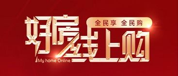 线上房产怎么赚钱