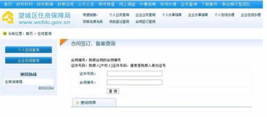 房产局查房产存量怎么查