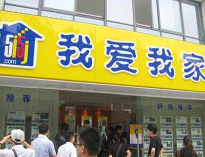 泌阳爱家房产中介怎么样