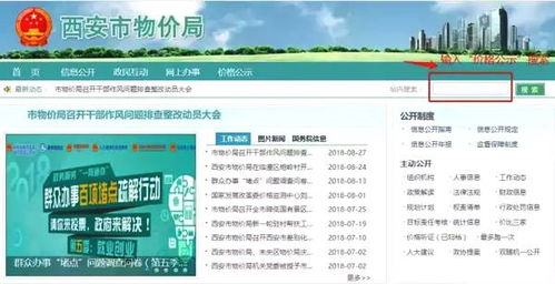 岳阳房产备案价怎么查询
