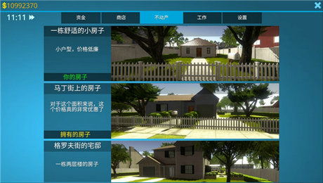 房产达人 怎么下载