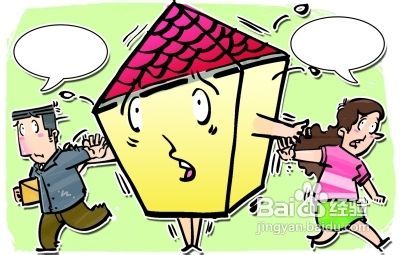 离婚房产怎么分割呢