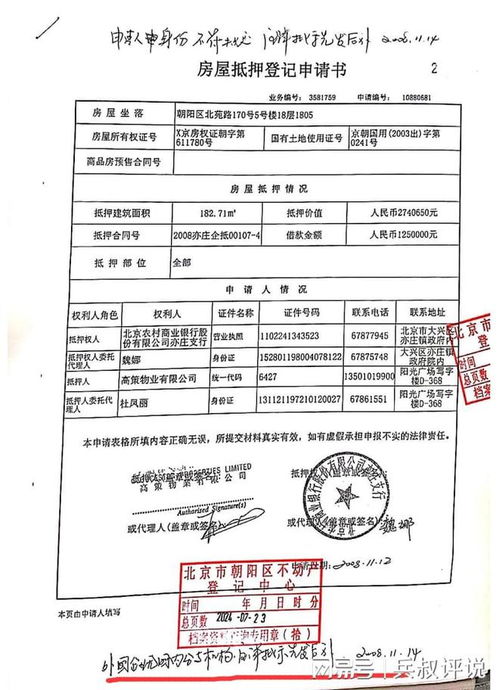 抵押房产法院怎么拍卖