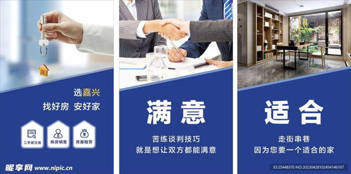 房地产中介怎么转让房产