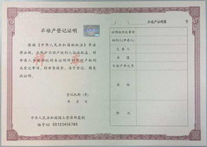 抵押完房产证怎么办手续