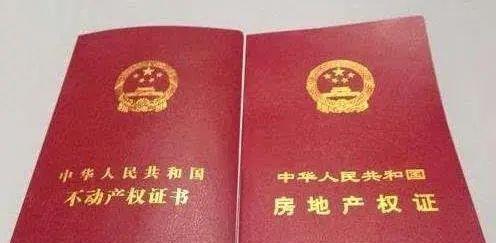 丈夫偷偷换房产证怎么办