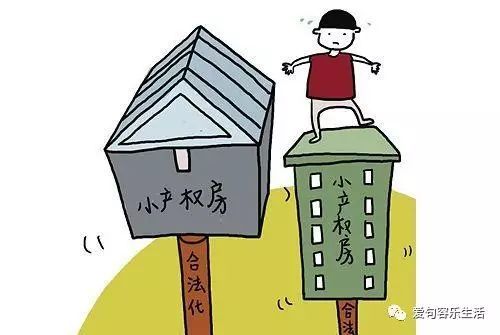 在网上怎么卖小产权房产