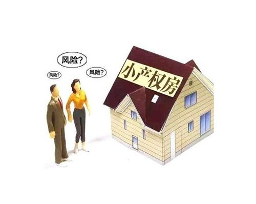 在网上怎么卖小产权房产