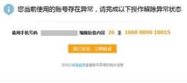 怎么解冻房产