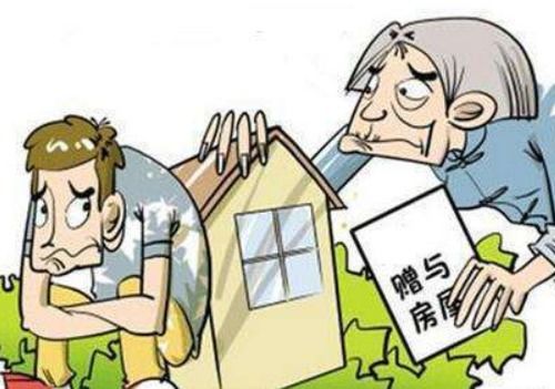 父亲房产怎么过户