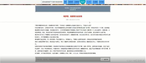 房产信息内容怎么发布