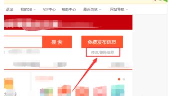 房产信息内容怎么发布