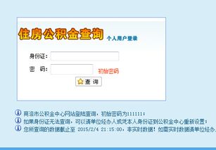 房产怎么入公司账户