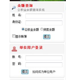 房产怎么入公司账户