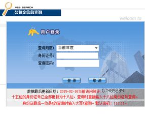 房产怎么入公司账户