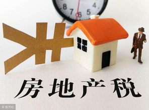 取得房产房产税怎么算