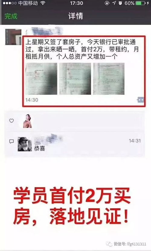 首付不够怎么办房产证
