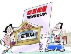 房产315怎么维权