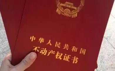 未下房产证怎么买