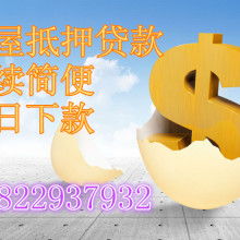 济南怎么查房产抵押