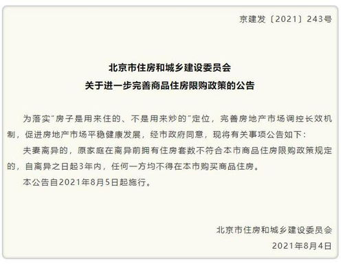 家庭房产套数怎么