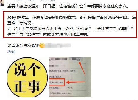 家庭房产套数怎么