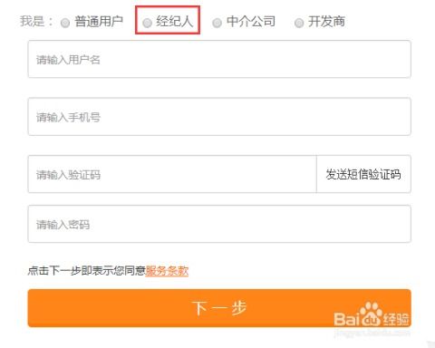 房产经纪怎么聊天