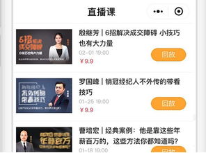 直播的房产经纪人怎么样