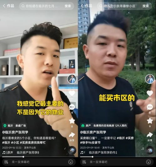 直播的房产经纪人怎么样