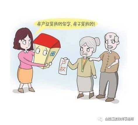 儿子媳妇名下房产怎么分