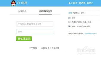 房产账号怎么申请