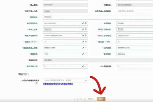 房产账号怎么申请