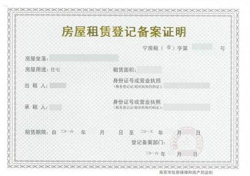 怎么知道房产改备案