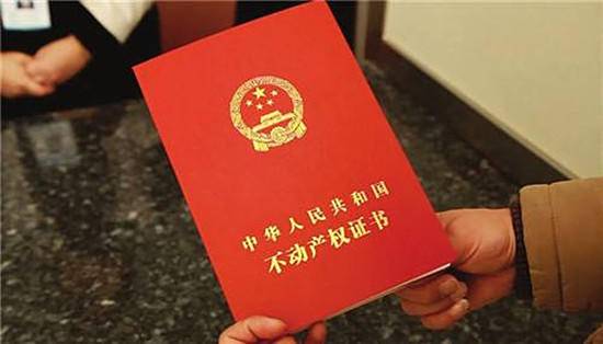 怎么委托第三方办房产证