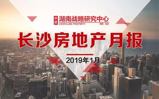 长沙房产怎么查询