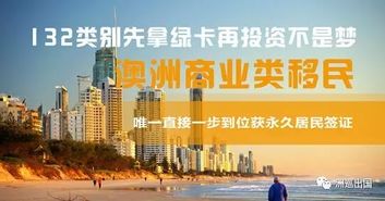 南澳投资房产怎么样呀