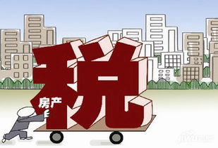 公司分拆房产税怎么算