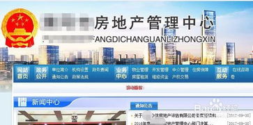 怎么查询房产是否有问题