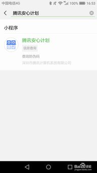 怎么查询房产是否有问题