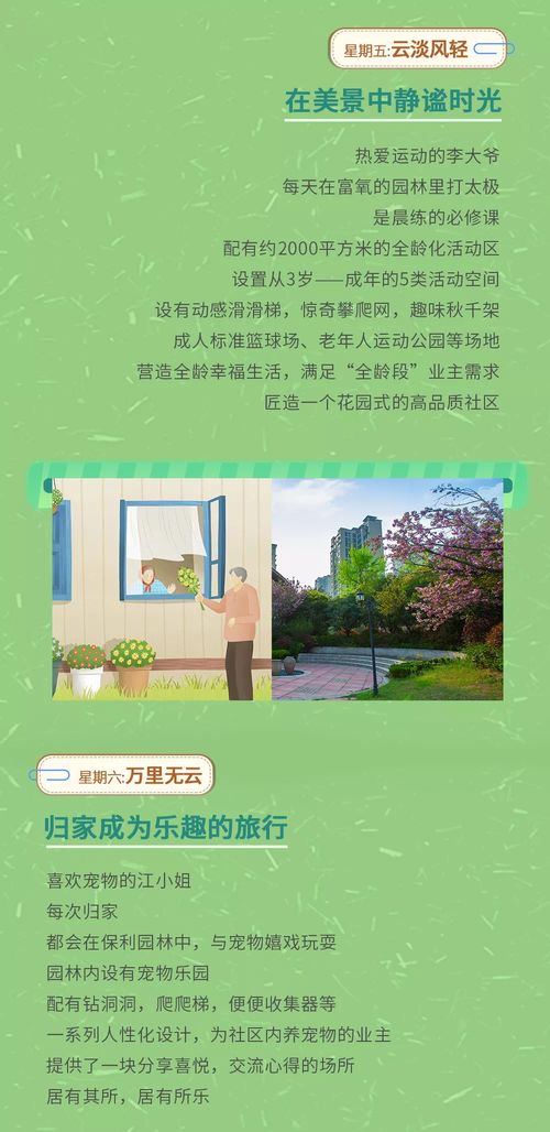 怎么看房产日记是谁写的