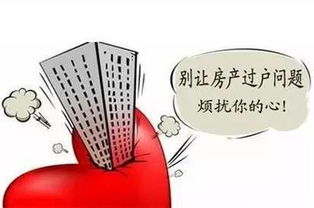 姐妹分家怎么过户房产