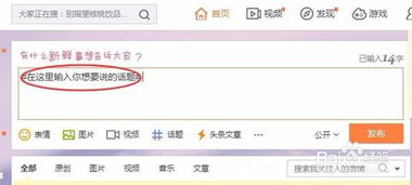 怎么发房产话题