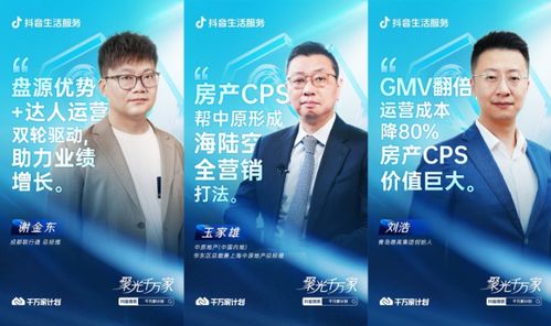 cps房产怎么加盟