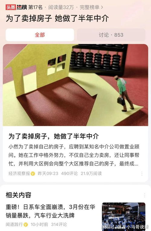 怎么和中介沟通房产辽宁