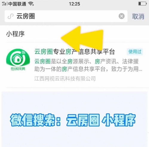 网上怎么搜不到房产