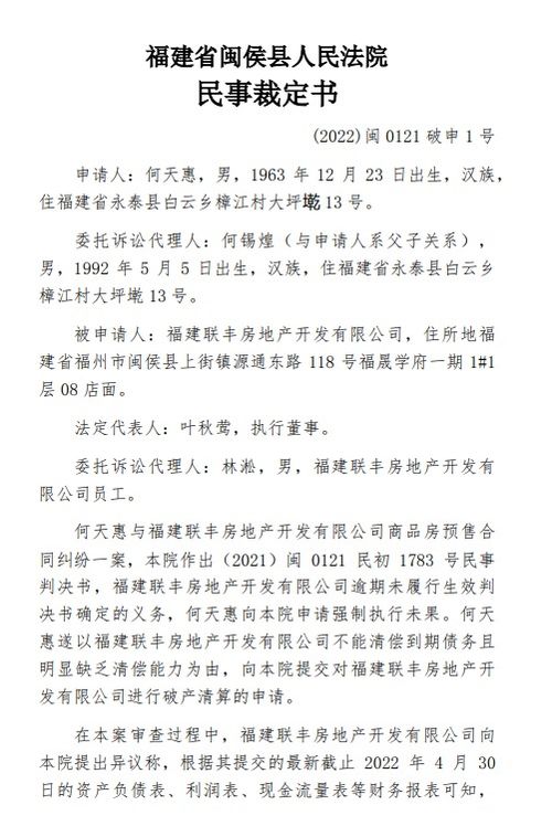 房产预售合同怎么认定