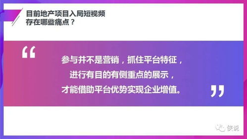 房产群怎么营销